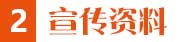 會(huì)展物料  第4張