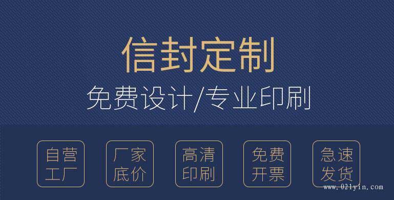 牛皮紙信封印刷國內(nèi)外規(guī)格有哪些區(qū)別？