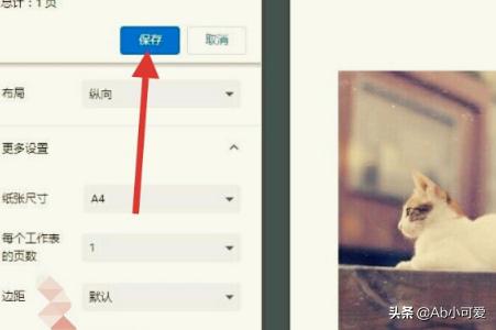 圖片轉(zhuǎn)換成PDF不清晰怎么辦？  第4張