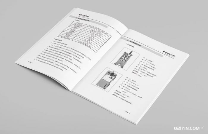 說明書印刷  第2張