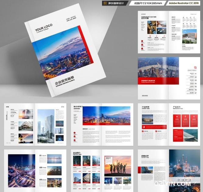高檔企業(yè)宣傳畫冊印刷  第2張