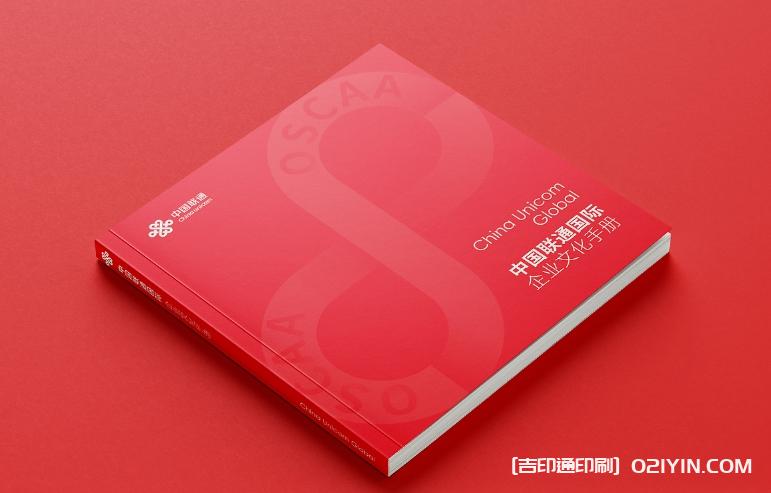 國際企業(yè)文化手冊設(shè)計(jì)印刷